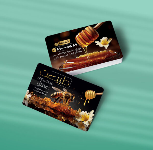 کارت ویزیت عسل فروشی طرح 01
