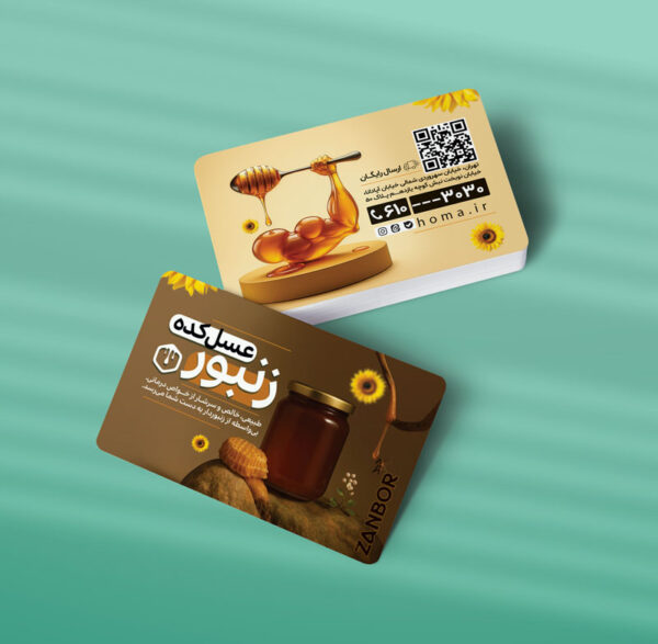 کارت ویزیت عسل فروشی طرح 06