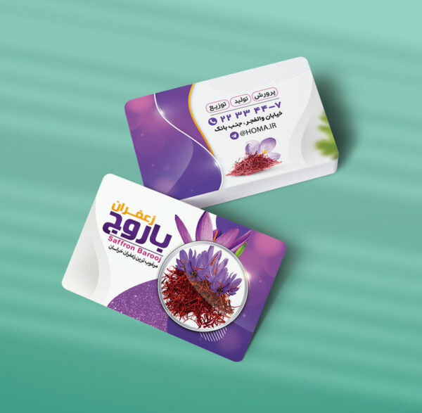 کارت ویزیت فروشگاه زعفران طرح 02