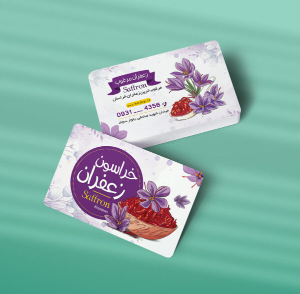 کارت ویزیت فروشگاه زعفران طرح 04