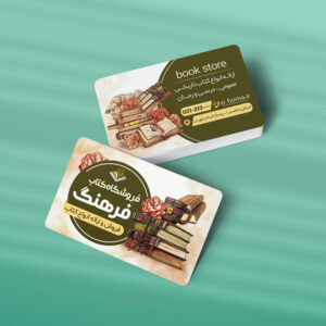 کارت ویزیت کتابفروشی طرح 01