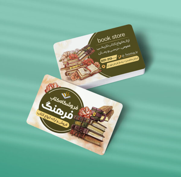 کارت ویزیت کتابفروشی طرح 01
