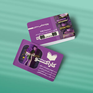 کارت ویزیت کتابفروشی طرح 02