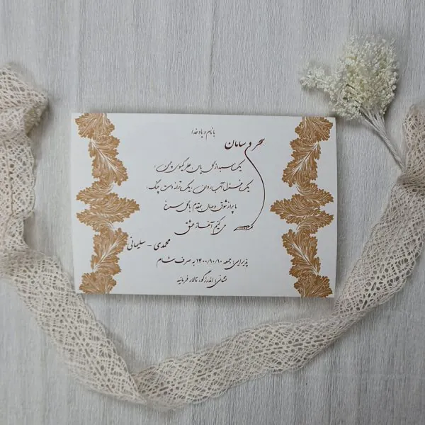 کارت عروسی کد 115