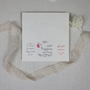 لایی چاپی کارت عروسی کد 169