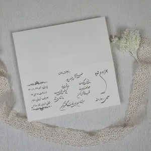 کارت لایی چاپی کد 155