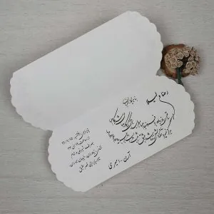 کارت عروسی کد 167