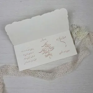 كارت عروسی كد 182 کرم