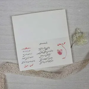كارت عروسی كد 188