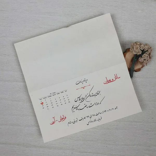 کارت عروسی کد 194