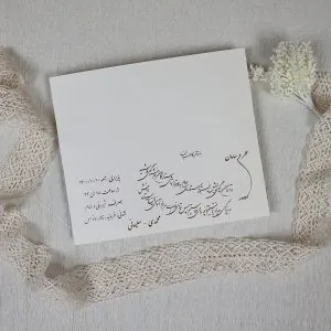 لایی چاپی کارت عروسی کد 200