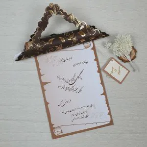 کارت عروسی کد 901 قهوه ای