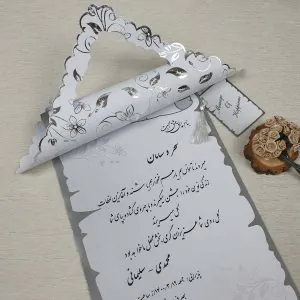 کارت عروسی کد 901 سفید