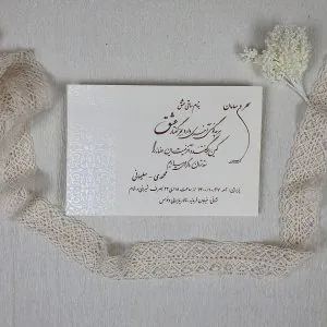 کارت لایی چاپی