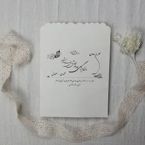 کارت عروسی کد 214