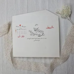 کارت عروسی کد 216