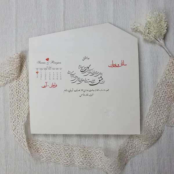 کارت عروسی کد 216
