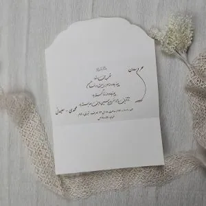 کارت عروسی کد 908