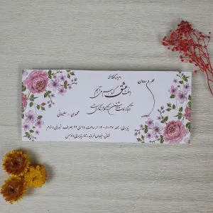 كارت عروسی آبرنگی کد 911