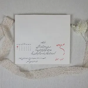 لایی چاپی کد 2010