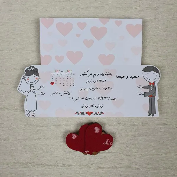 کارت عروسی کد 2000