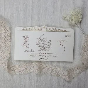 کارت عروسی کد 221