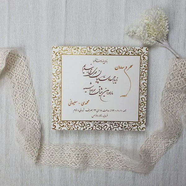 کارت عروسی کد 941