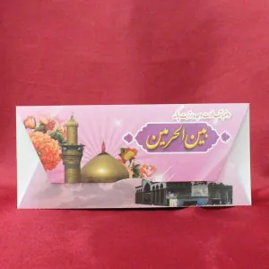 کارت کربلا کد 610