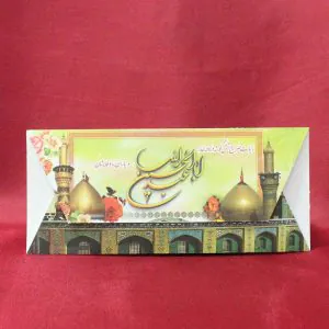 کارت کربلا کد 613