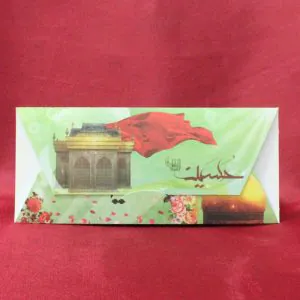 کارت کربلا کد 615