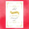 كارت جشن عقدکنان کد 16