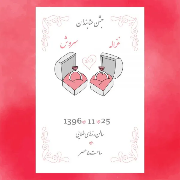 كارت جشن حنابندان کد 33