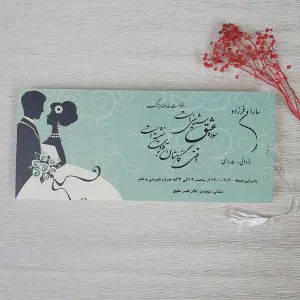 کارت عروسی فانتزی کد 2004