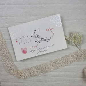 کارت عروسی کد 2014