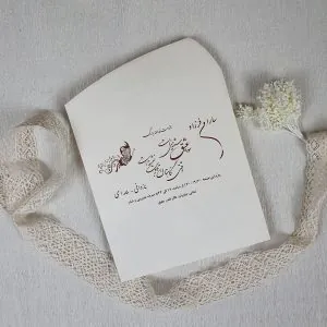 لایی چاپی کارت عروسی کد 2017