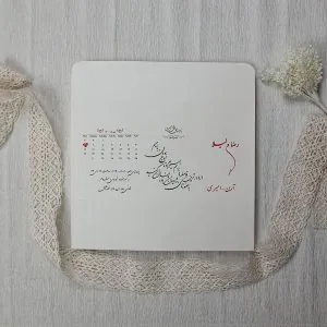 کارت عروسی کد 2020