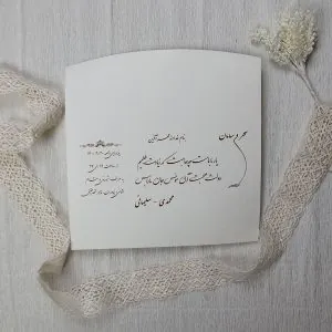 کارت عروسی کد 2021