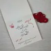 کارت عروسی کد 2024