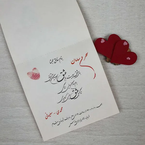 کارت عروسی کد 2024