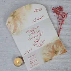 کارت عروسی کد 2028