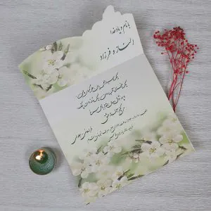 کارت عروسی کد 2030