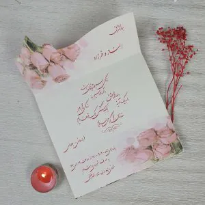 کارت عروسی کد 2031