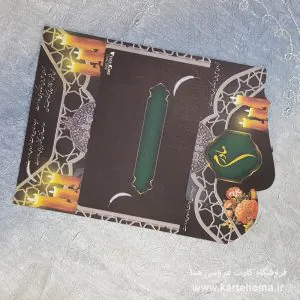 کارت ترحیم کد 958