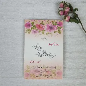 کارت عروسی کد 2036