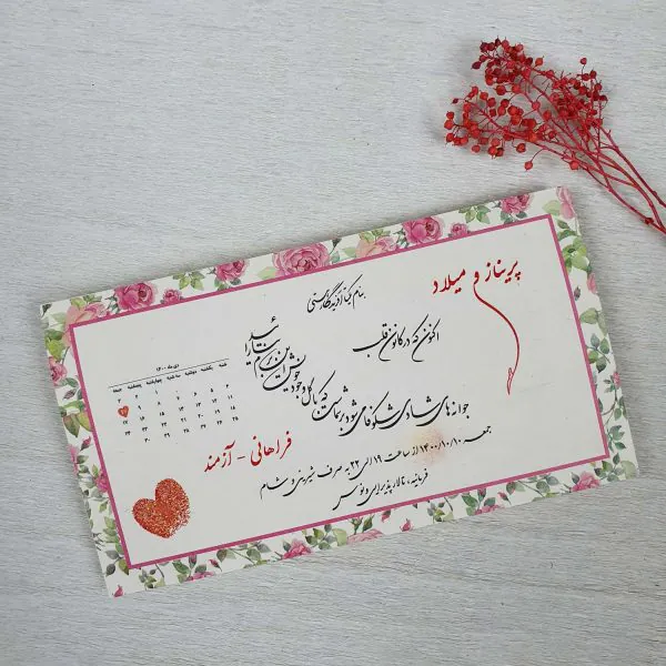 کارت عروسی کد 2037