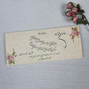 کارت عروسی کد 2038