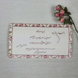 کارت عروسی کد 2041