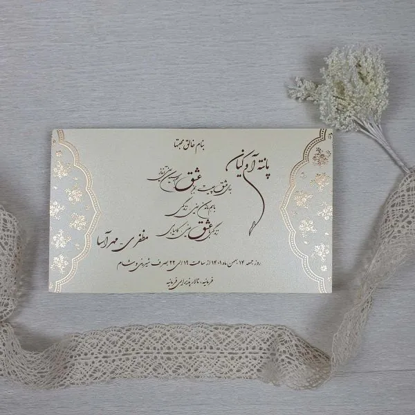 کارت عروسی کد 041