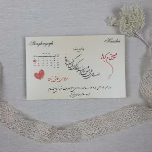 کارت عروسی کد 042