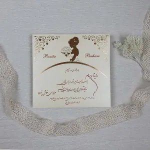 کارت عروسی کد 044
